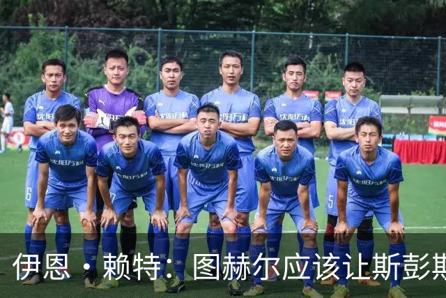 伊恩·赖特：图赫尔应该让斯彭斯踢右后卫，萨卡踢右边锋和他搭档