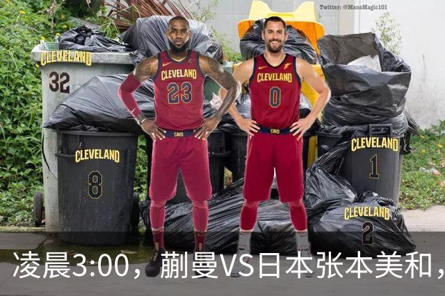 凌晨3:00，蒯曼VS日本张本美和，中国德比：孙颖莎VS王艺迪