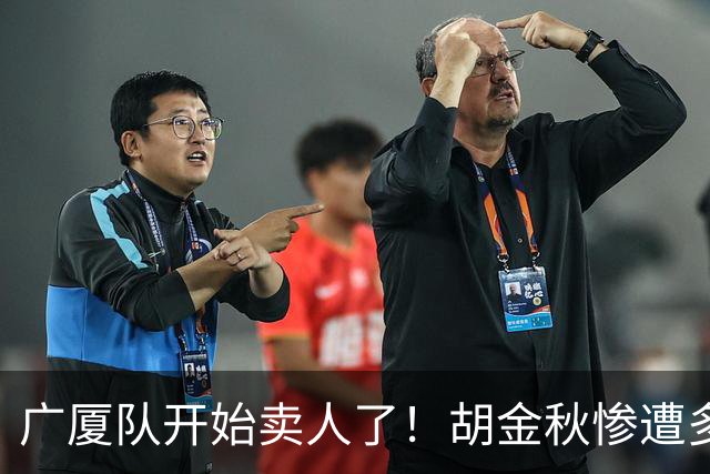 广厦队开始卖人了！胡金秋惨遭多队哄抢，或加盟广东驰援杜锋？